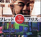 FRED FRITH, Live in Japan