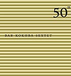John ZORN /Bar Kokhba Sextet, 50th Birthday Celebration Series Vol 11