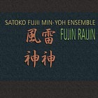 Satoko FUJII MIN-YOH ENSEMBLE Fujin Raijin
