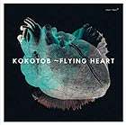  KOKOTOB Flying Heart