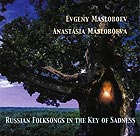 EVGENY MASLOBOEV / ANASTASIA MASLOBOEVA Russian Folksongs in the Key of Sadness