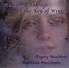 EVGENY MASLOBOEV / ANASTASIA MASLOBOEVA Russian Folksongs In the Key of Winter