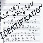ALEXEY KRUGLOV Identification
